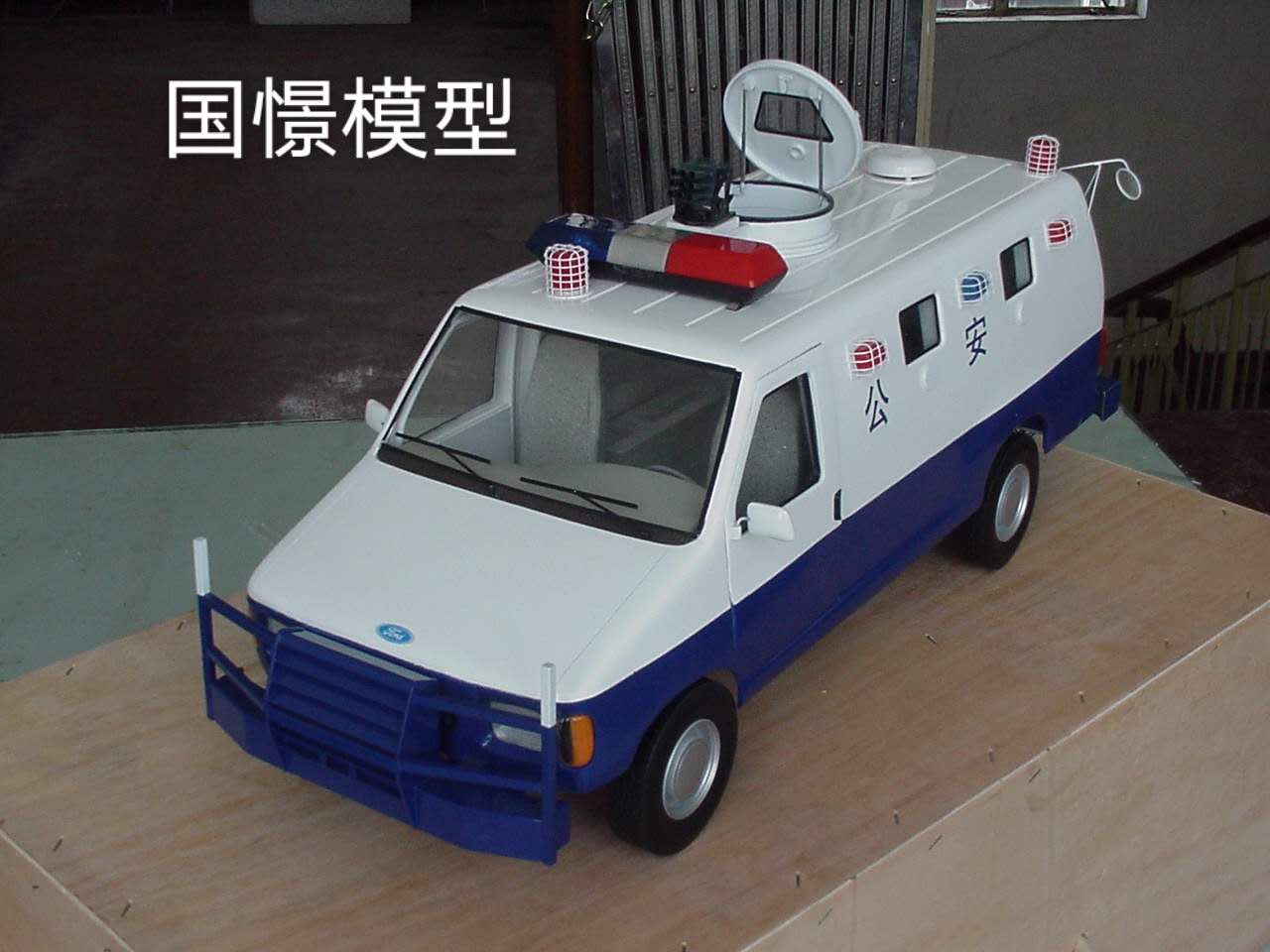 达日县车辆模型